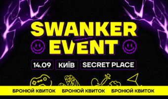 SWANKER EVENT